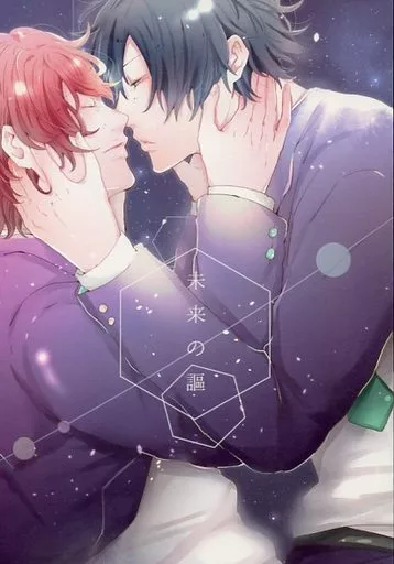 未来の謳_image