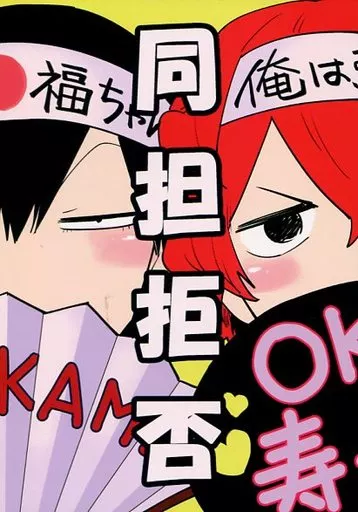 弱虫ペダル 同担拒否 / 鷲尾 （荒北靖友×新開隼人） / ワシオノス