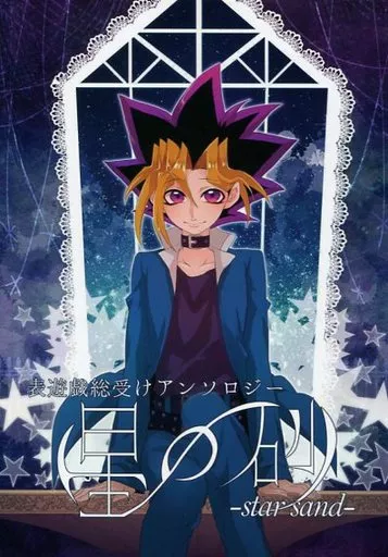 星の砂 star sand_image