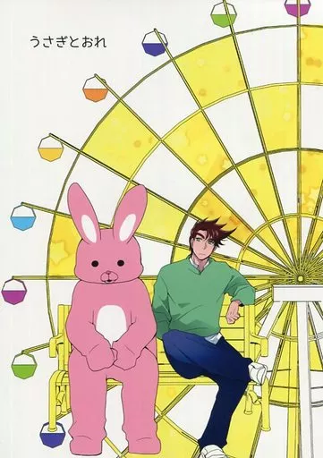 うさぎとおれ – ジョジョの奇妙な冒険 – シーザー ジョセフ