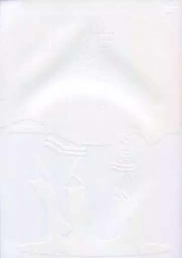 進撃の巨人 白にまつわるいくつかの / 羽月 （エルヴィン×リヴァイ） / チカチカ