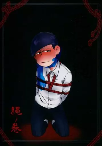 艶も長け縄 縄ノ巻_image