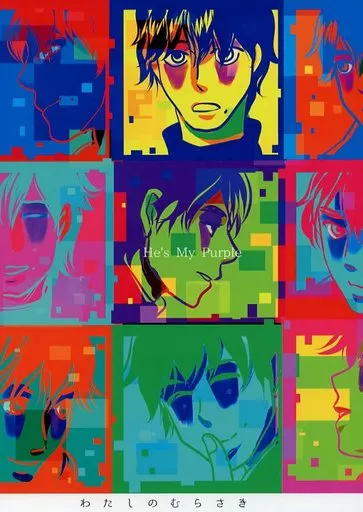 ナルト わたしのむらさき / ドル (カカシ×イルカ、スケア×イルカ) / ワングル