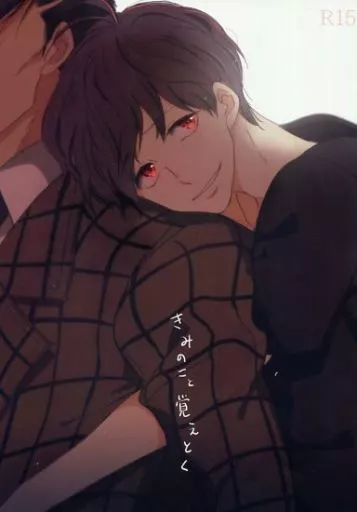 おそ松さん きみのこと覚えとく / しおだけ （東郷×おそ松） / 塩だけでいいです
