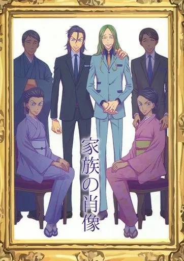 家族の肖像 – 弱虫ペダル – 東堂尽八 巻島裕介