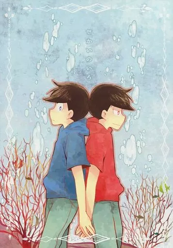 せかいのいろ – おそ松さん – カラ松 おそ松