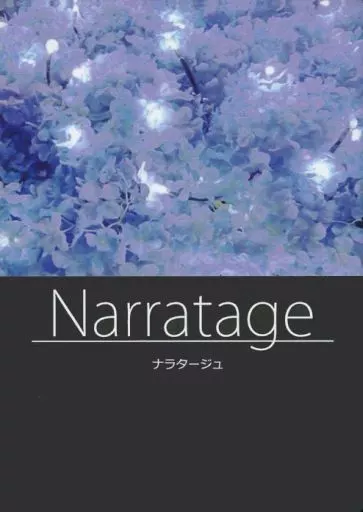 黒子のバスケ 【初版】Narratage ナラタージュ / やばこ （黄瀬涼太×笠松幸男） / さんすけ