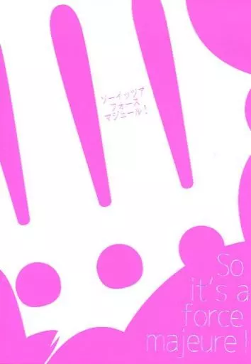 So it’s a force majeure ! ソーイッツアフォースマジュール! – 弱虫ペダル – 荒北靖友 小野田坂道