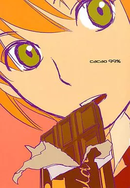魔人探偵脳噛ネウロ cacao99% （脳噛ネウロ×桂木弥子） / かまめし屋