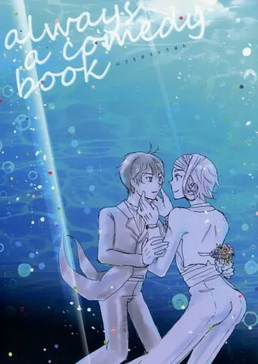 いつものギャグ本_image