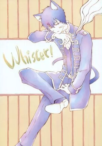 銀魂 whisker! / 英邇子 （真選組） / 壱百萬恋人