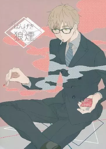 ヘタリア はんげきの狼煙 / おさけ （アルフレッド×アーサー） / ハッシュ