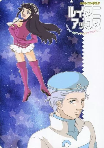 ルイマニアックス_image