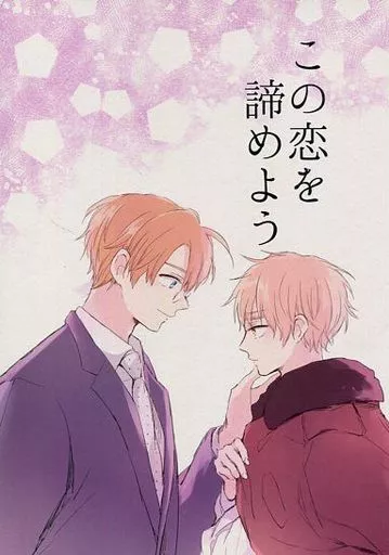 ヘタリア この恋を諦めよう / ろくた （アルフレッド×アーサー） / ヘリオトロープ