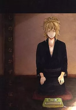 落第忍者乱太郎 しのびなかずとばず / お松 （斉藤タカ丸） / トキノコージ