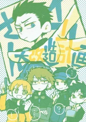 イコさん大改造計画 – ワールドトリガー – 生駒達人