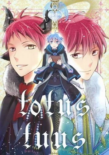 totus tuus – 黒子のバスケ – 赤司征十郎 黒子テツヤ