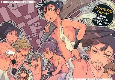 フンドシカルパレード – 落第忍者乱太郎（忍たま乱太郎）