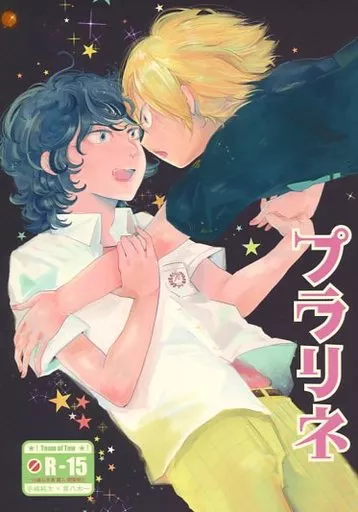 弱虫ペダル プラリネ / ふみとも （手嶋純太×青八木一） / 海ねこ