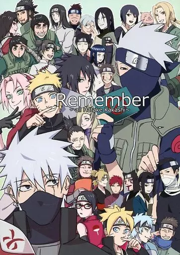 ナルト Remember ～all Hatake Kakashi～ / 夢恋 / かいまよ （カカシ） / へのへのもへじ