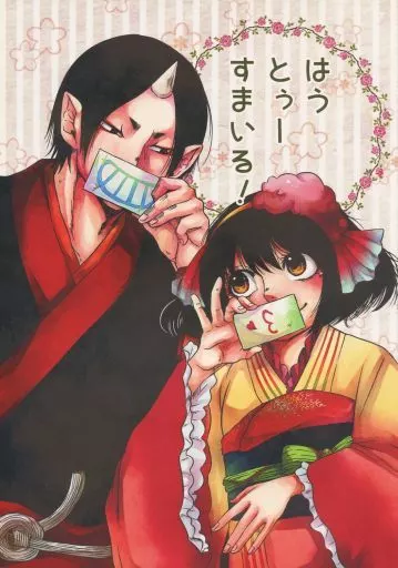 はうとぅーすまいる!_image