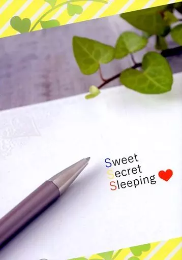 Sweet Secret Sleeping – ダイヤのA – 御幸一也 沢村栄純