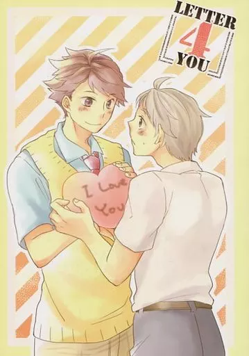 Letter 4 You – ハイキュー!! – 及川徹 菅原孝支