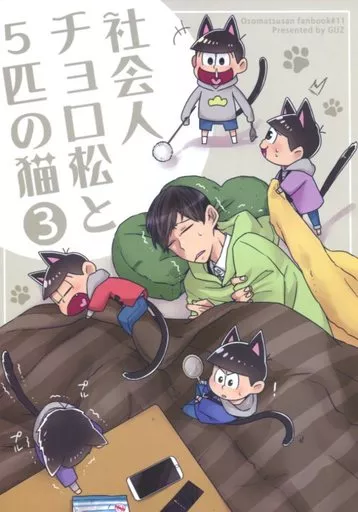 社会人チョロ松と5匹の猫 3 _image