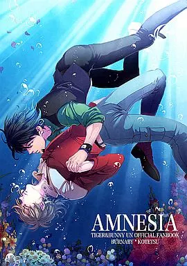 TIGER＆BUNNY(タイガー＆バニー) AMNESIA / ゆか子 （バーナビー×虎徹） / LILYMARY