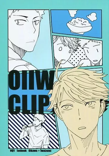 ハイキュー！！ OIIW CLIP / うに （及川徹×岩泉一） / ハッピーアンバースデイ