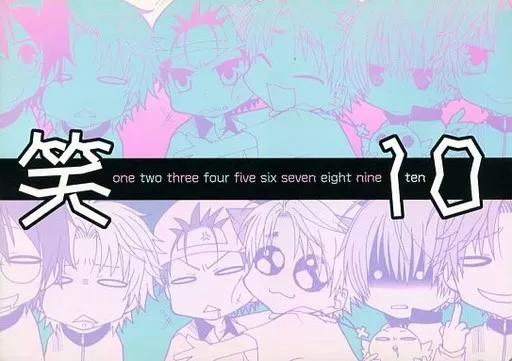 　笑10 / 河村なつ / S2‐amp