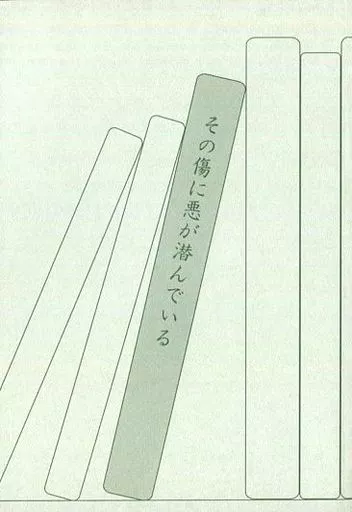 ワールドトリガー その傷に悪が潜んでいる / もりた （太刀川慶×迅悠一） / LOGLOG