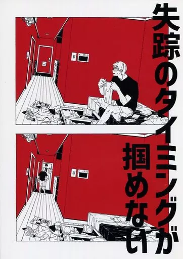 モブサイコ100 失踪のタイミングが掴めない / モモズンズン （影山茂夫×霊幻新隆） / モモズンズンズ