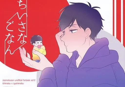 ちいさなごなん_image