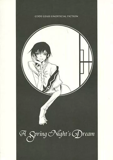 コードギアス A Spring Night’s Dream / 高橋ナッツ （枢木スザク×ルルーシュ） / MEGANE COMPANY