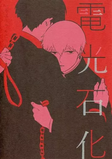 イロハニ電光石化 (上)_image