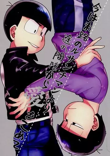 今は末路のルサンチマンより途の間隙から愛をこめて_image