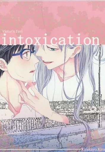 intoxication ZHOTI334644image