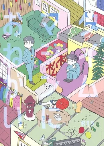 おそ松さん タイムマシンにおねがい / ぱる雄 （カラ松×一松） / ヒゲとニート
