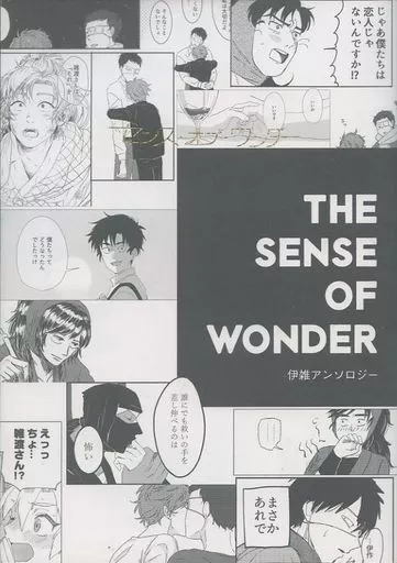 【落第忍者乱太郎(忍たま乱太郎)】 THE SENSE OF WONDER / 墾田 / 田西 (善法寺伊作×雑渡昆奈門) / さじかげん(西開墾地)