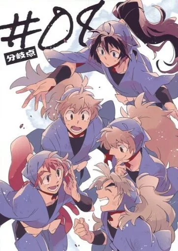 落第忍者乱太郎（忍たま乱太郎） 分岐点 #08 / てとり （五年生） / 斯斯然々