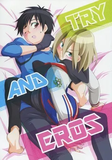 TRY AND EROS_image