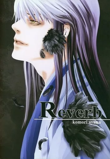 銀魂 Reverb / 小森あやな (坂田銀時×桂小太郎) / 不謹慎