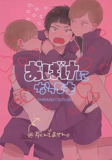 ハイキュー 白布 アクブロ ハイキュー カップル ハイキュー 白布 アクブロ ハイキュー 漫画