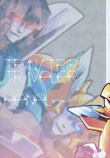 トランスフォーマー TRANS TRIP TRAVELER / マリコ （バンブルビー×サンダークラッカー） / heinel