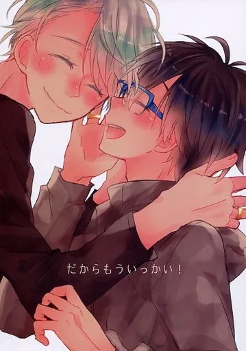 だからもういっかい! – ユーリ！！！ on ICE – ヴィクトル 勝生勇利