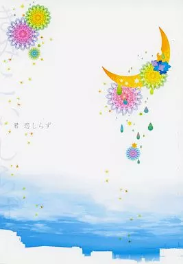 青の祓魔師 君 恋しらず / 内藤ツバメ （奥村燐、奥村雪男） / phosphorus