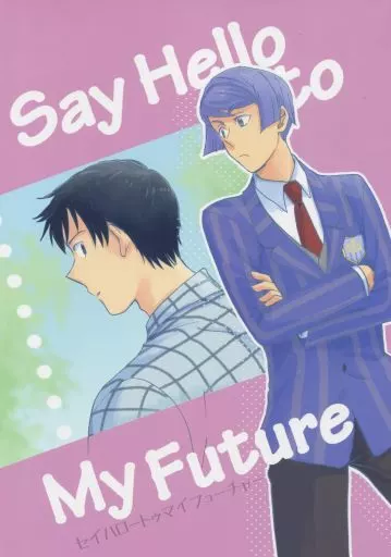 ガンダム鉄血のオルフェンズ Say Hello to My Future / 莱恒 (ガエリオ×アイン) / symposion