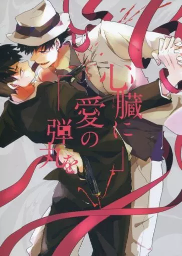 おそ松さん 心臓に愛の弾丸を / 侍狼 (一松×カラ松) / Sangrila