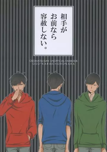 相手がお前なら容赦しない / 水無月 / A.S.A.P